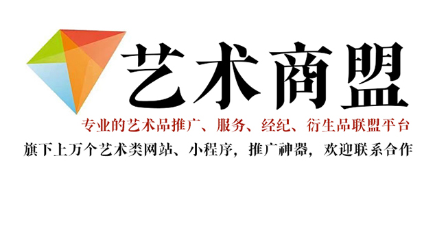 新源县-哪个书画代售网站能提供较好的交易保障和服务？