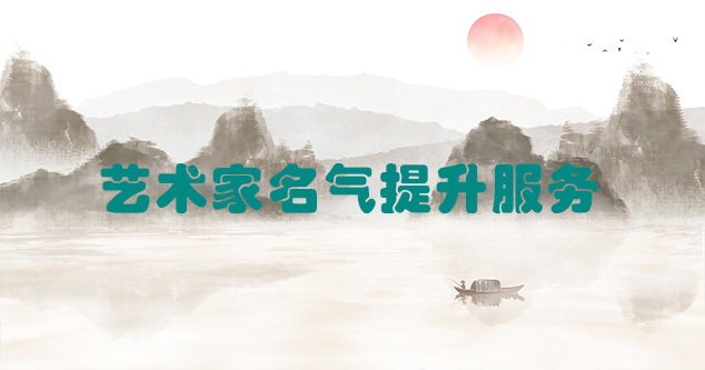 新源县-当代书画家如何宣传推广快速提高知名度