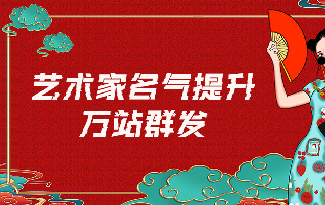 新源县-哪些网站为艺术家提供了最佳的销售和推广机会？